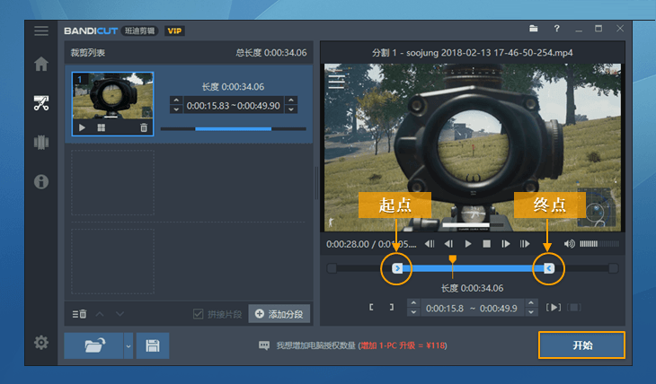 Bandicut截图