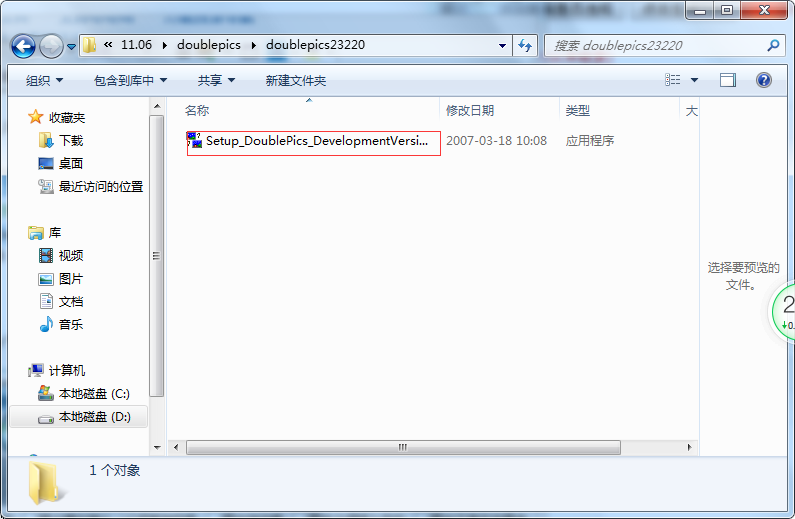 doublepics(重复图片查找软件) 附使用方法