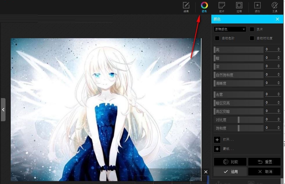 PhotoScape X Pro(图片处理软件) 2.4.1 免费中文版