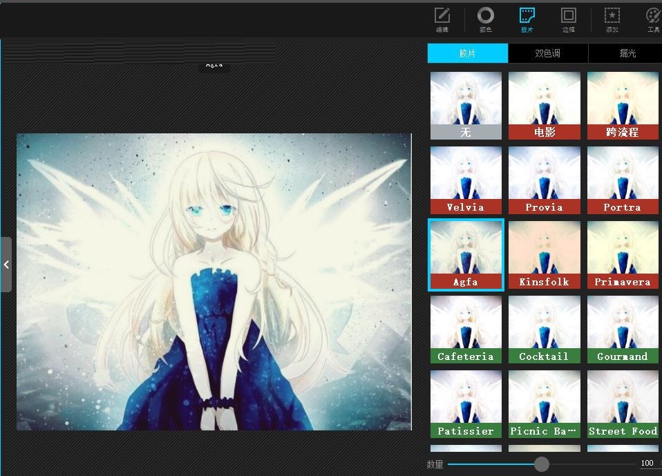PhotoScape X Pro(图片处理软件) 2.4.1 免费中文版