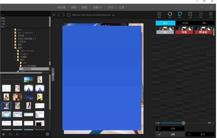 PhotoScape X Pro(图片处理软件) 2.4.1 免费中文版