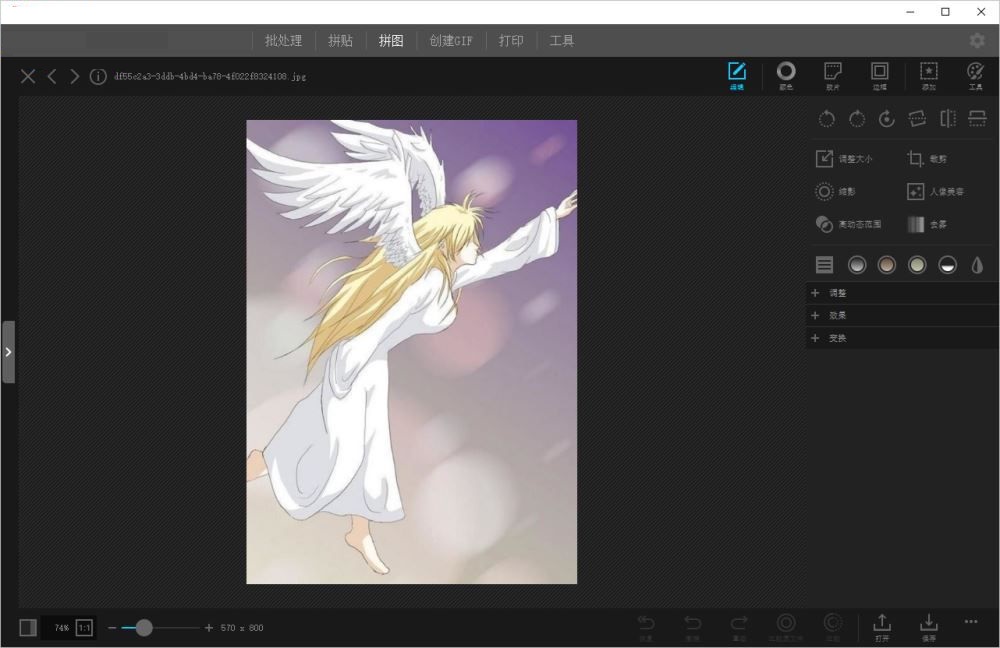 PhotoScape X Pro(图片处理软件) 2.4.1 免费中文版