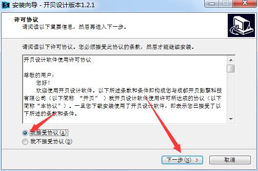 开贝设计截图