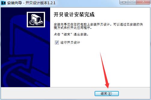 开贝设计截图