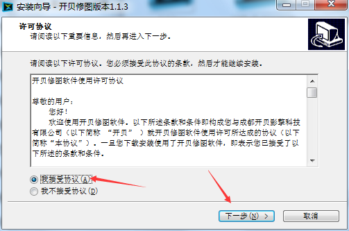 开贝修图