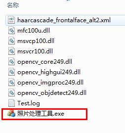 旗帜软件照片处理工具截图