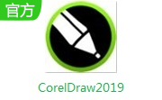 CorelDraw2019段首LOGO