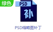 PSD缩略图补丁段首LOGO