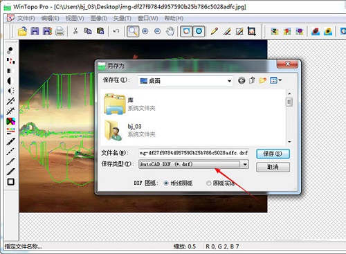 WinTopo软件截图