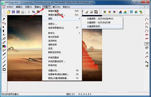 WinTopo软件截图