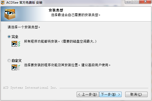 acdsee截图
