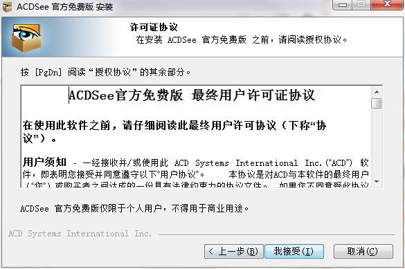 acdsee截图