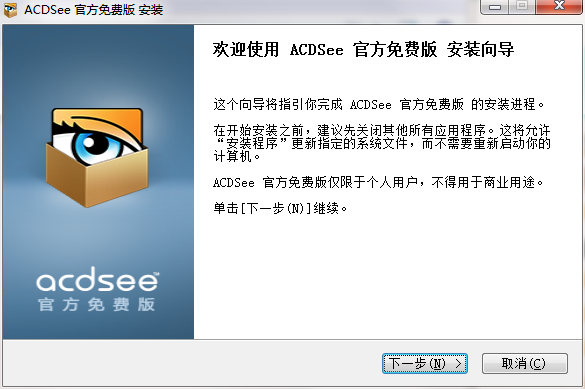 acdsee截图