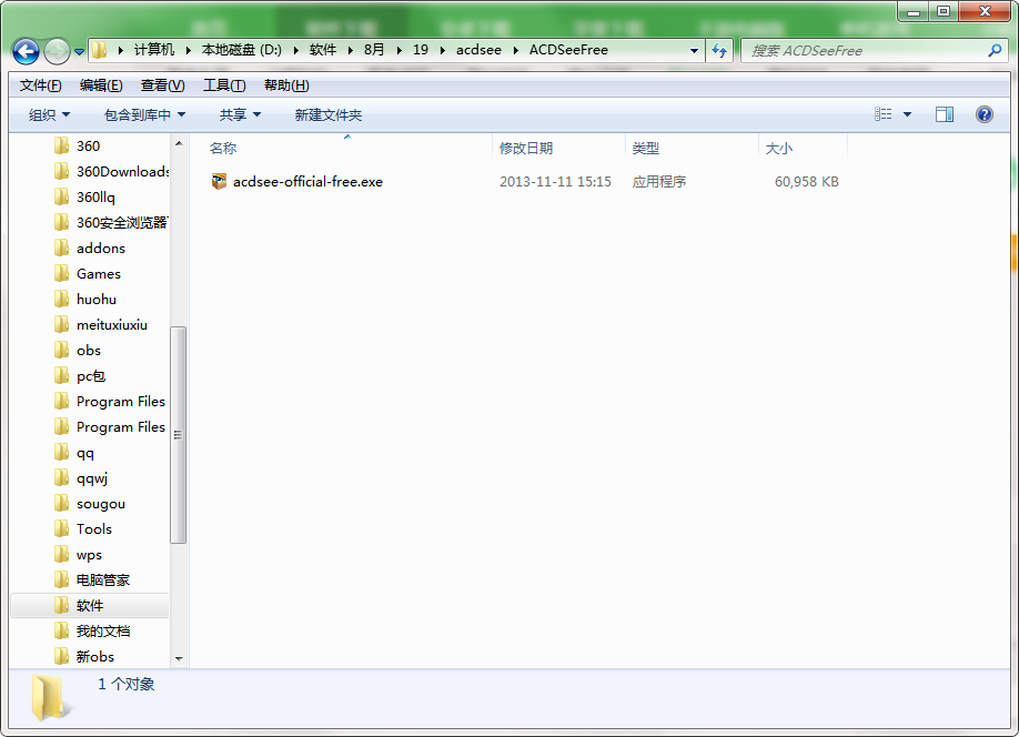 acdsee截图