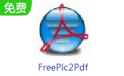 FreePic2Pdf段首LOGO