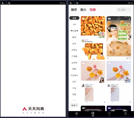 天天向商截图