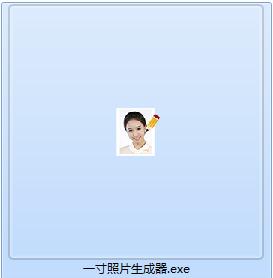飞扬一寸照片生成器截图