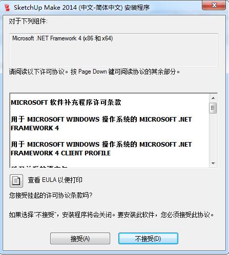 Google SketchUp截图