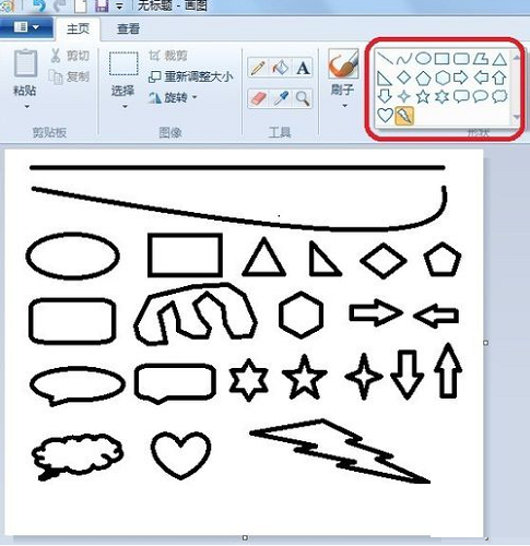 win7自带画图工具(mspaint.exe)截图