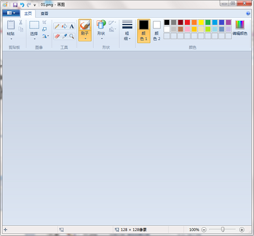 win7自带画图工具(mspaint.exe)截图