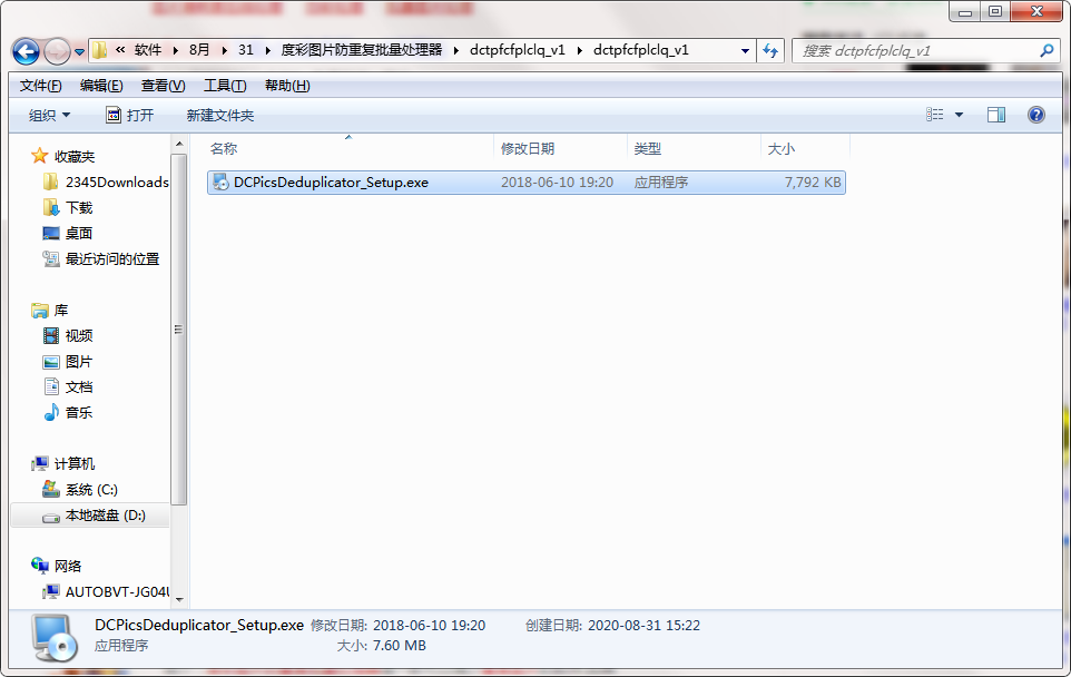 QQ截图20200831152220.png