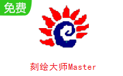 刻绘大师Master段首LOGO