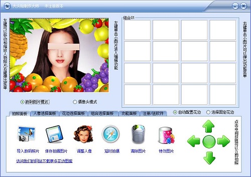 大头贴制作大师截图