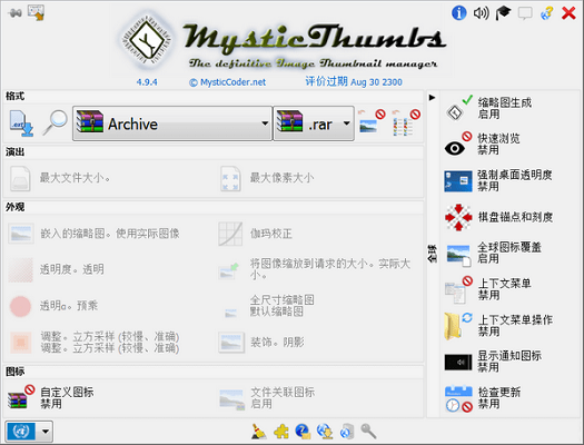 MysticThumbs截图