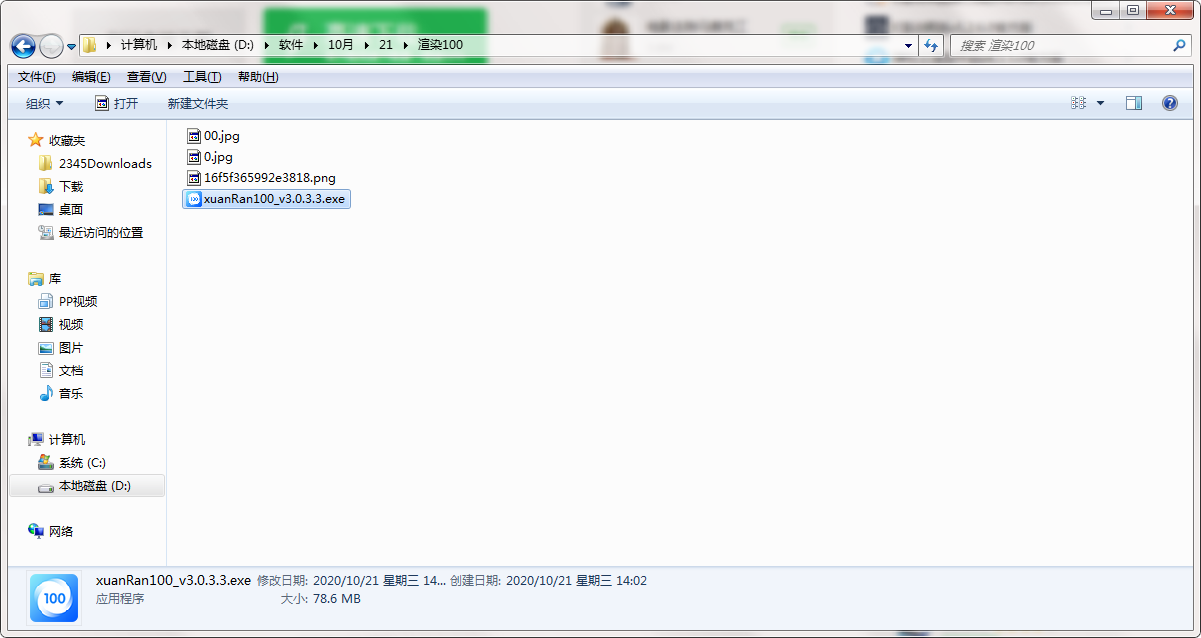 QQ截图20201021140646.png