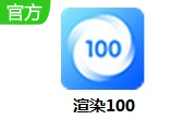 渲染100段首LOGO