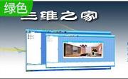 三维之家段首LOGO