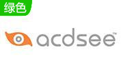 ACDSee段首LOGO