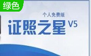 证照之星段首LOGO
