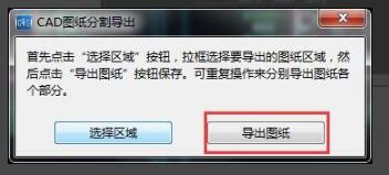 CAD快速看图