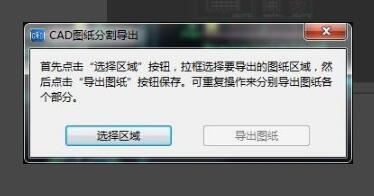 CAD快速看图