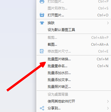 2345看图王