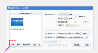 2345看图王