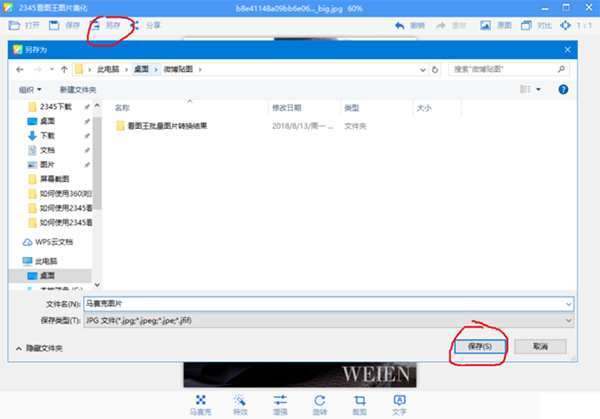 2345看图王