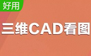 三维CAD看图段首LOGO