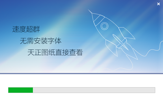 cad快速看图截图