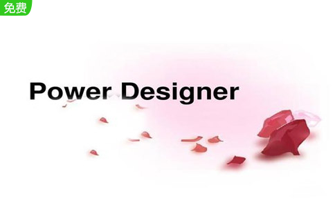 Power Designer段首LOGO