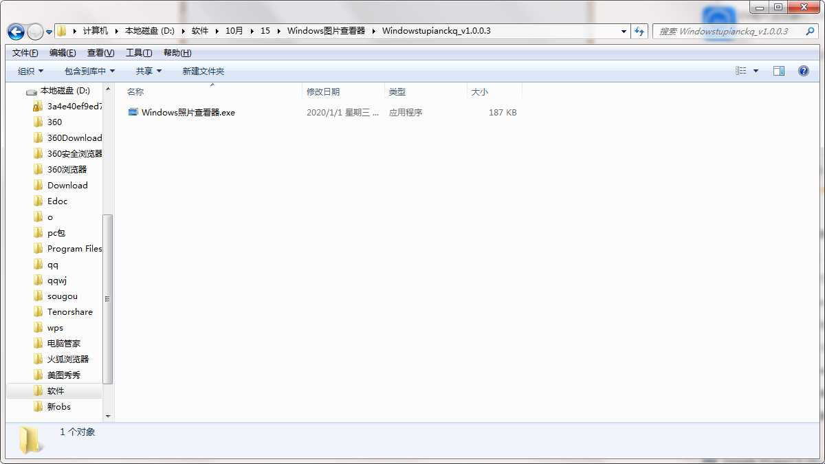 QQ截图20201015105044.png