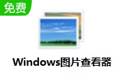 Windows图片查看器段首LOGO