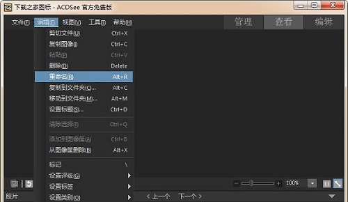 截图
