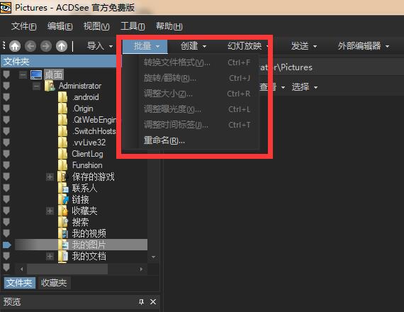 截图