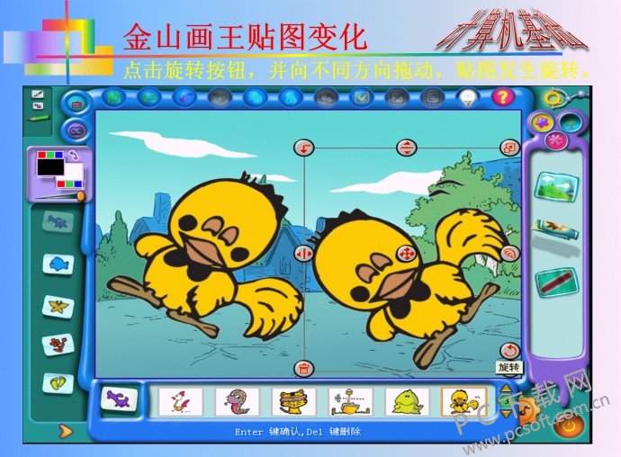 金山画王截图