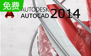 AutoCAD 2014