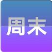 AE日历制作