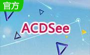 ACDSee段首LOGO