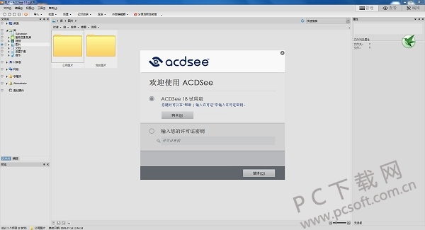 acdsee14
